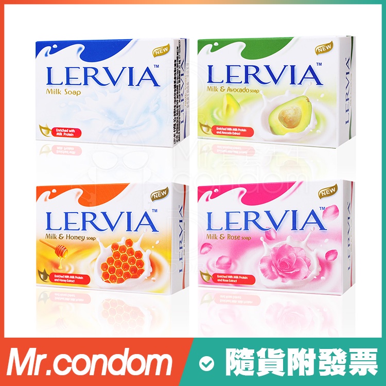 LERVIA 牛奶香皂 90g 原味/蜂蜜/玫瑰/酪梨【套套先生】