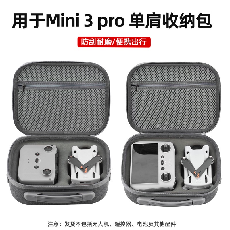大疆 Mavic Mini 3 Pro收納包 便攜收納箱 斜背包 斜背包 手提盒