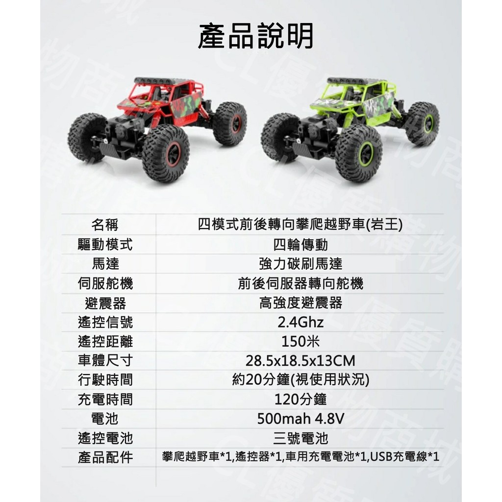 推薦商品 超高好評率最新改版岩王四輪轉向耐用刷頭比例速度攀岩車遙控車攀爬車 蝦皮購物