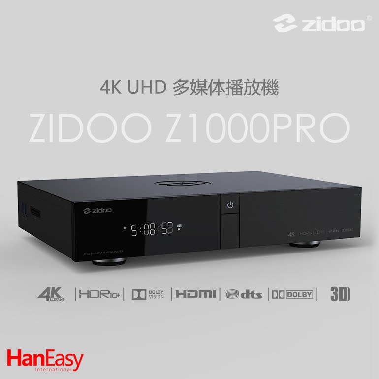 【原廠正式授權代理】zidoo芝杜Z1000PRO 4K UHD多媒體播放機