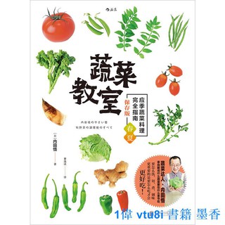 旬野菜 優惠推薦 21年7月 蝦皮購物台灣