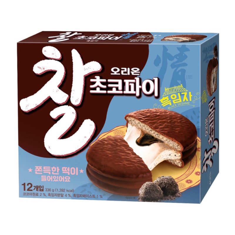 韓國代購 ORION 好麗友 情 巧克力派 黑芝麻年糕夾心巧克力派 新口味上市 🔝(12入/盒）