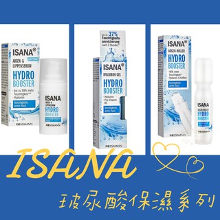 ξ✿百玖香✿【過期品可索取見內文】德國 ISANA 玻尿酸 保濕精華凝膠 眼唇保濕精華素 大眼精粹滾珠精華 保濕 眼霜