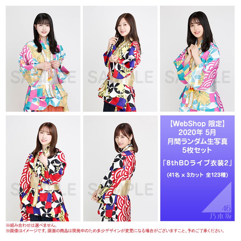 乃木坂46成套生寫真ab區 8thbdライブ衣装2 柴田柚菜 高山一實 松村沙友理 北野日奈子 蝦皮購物