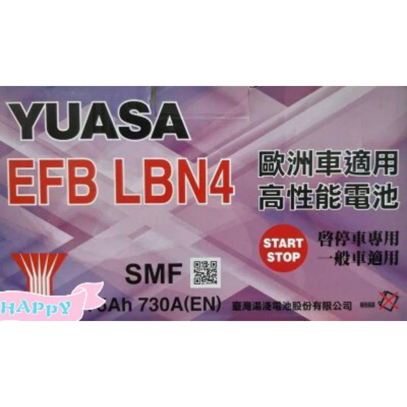 湯淺 EFB LBN4 kuga focus ford 電池