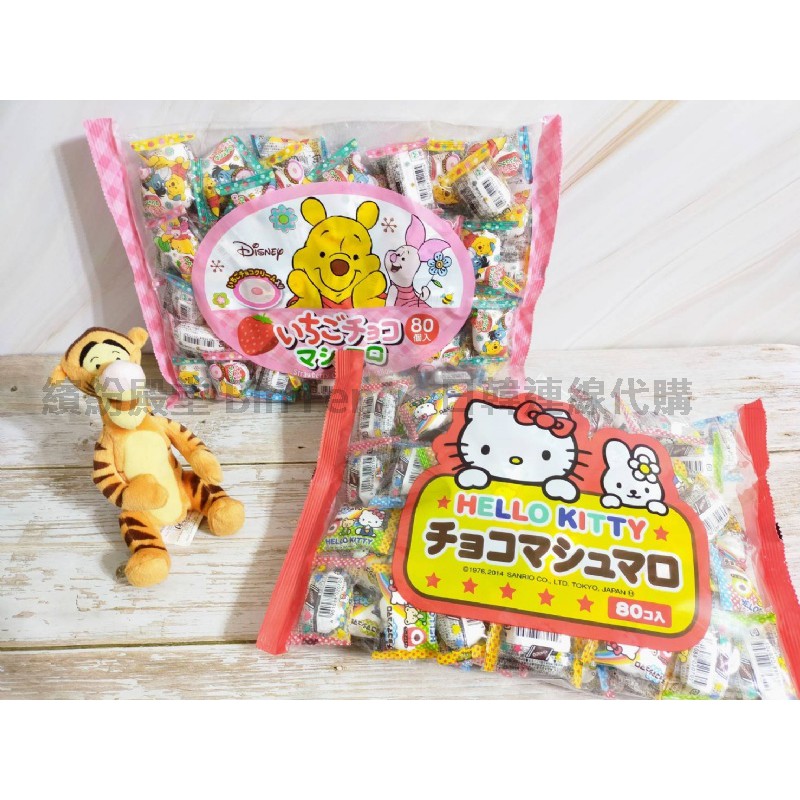 【日本代購 現貨】日本 卡通夾心棉花糖 🔹 凱蒂貓 Hello Kitty 小熊維尼 草莓夾心 巧克力夾心 大包裝