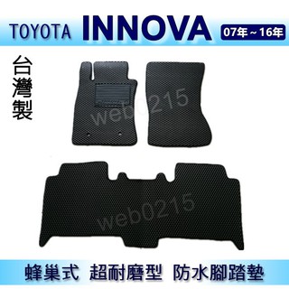 TOYOTA - INNOVA 5人座 專車專用蜂巢式防水腳踏墊 INNOVA 耐磨型 腳踏墊 另有 後廂墊 後車廂墊