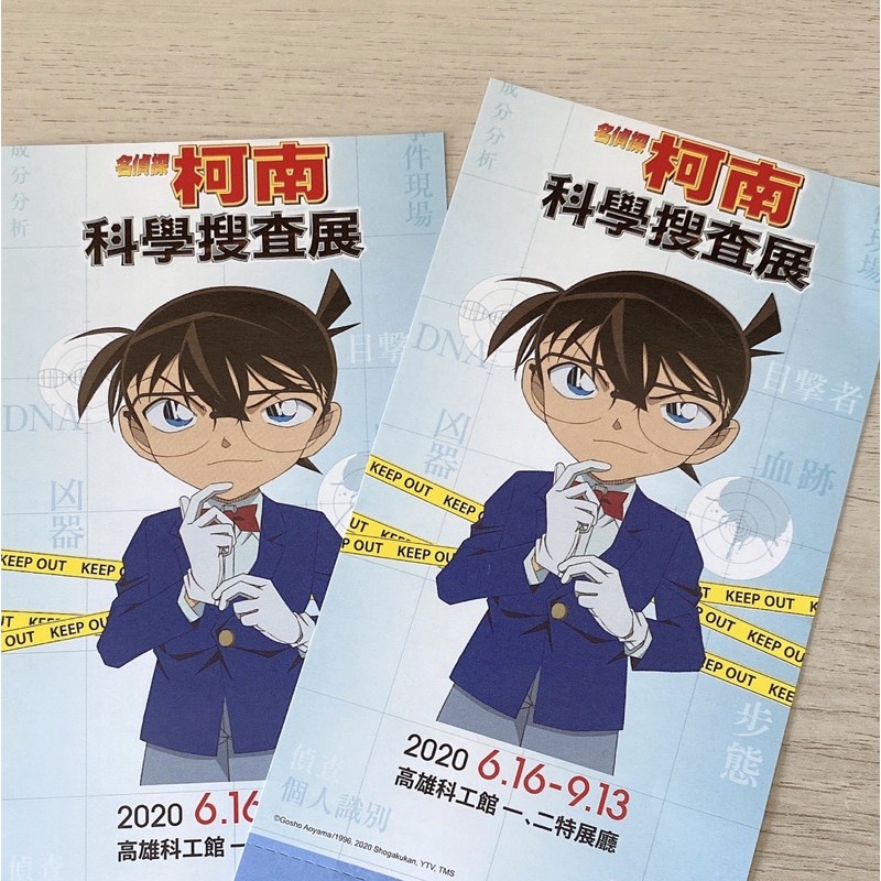 名偵探柯南展門票的價格推薦 2021年12月 比價比個夠biggo