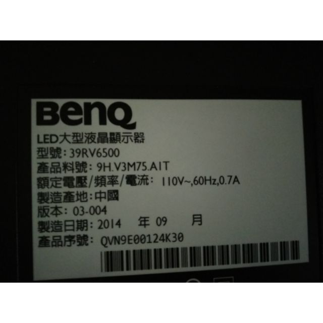 BenQ39吋液晶電視39RV6500視訊盒拆賣