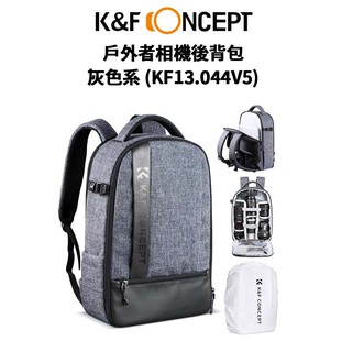 K&F Concept 戶外者相機後背包 灰色 L KF13.044V5A 現貨 廠商直送