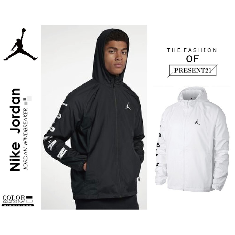 nike jordan windbreaker