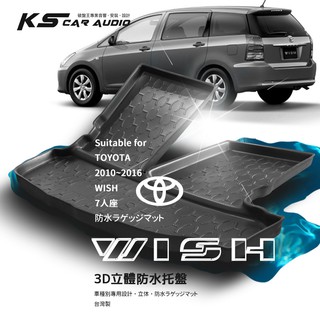 9At【3D立體防水託盤】TOYOTA 豐田 10~16年 WISH ㊣臺灣製 後車箱墊 行李箱墊 5人座 7人座