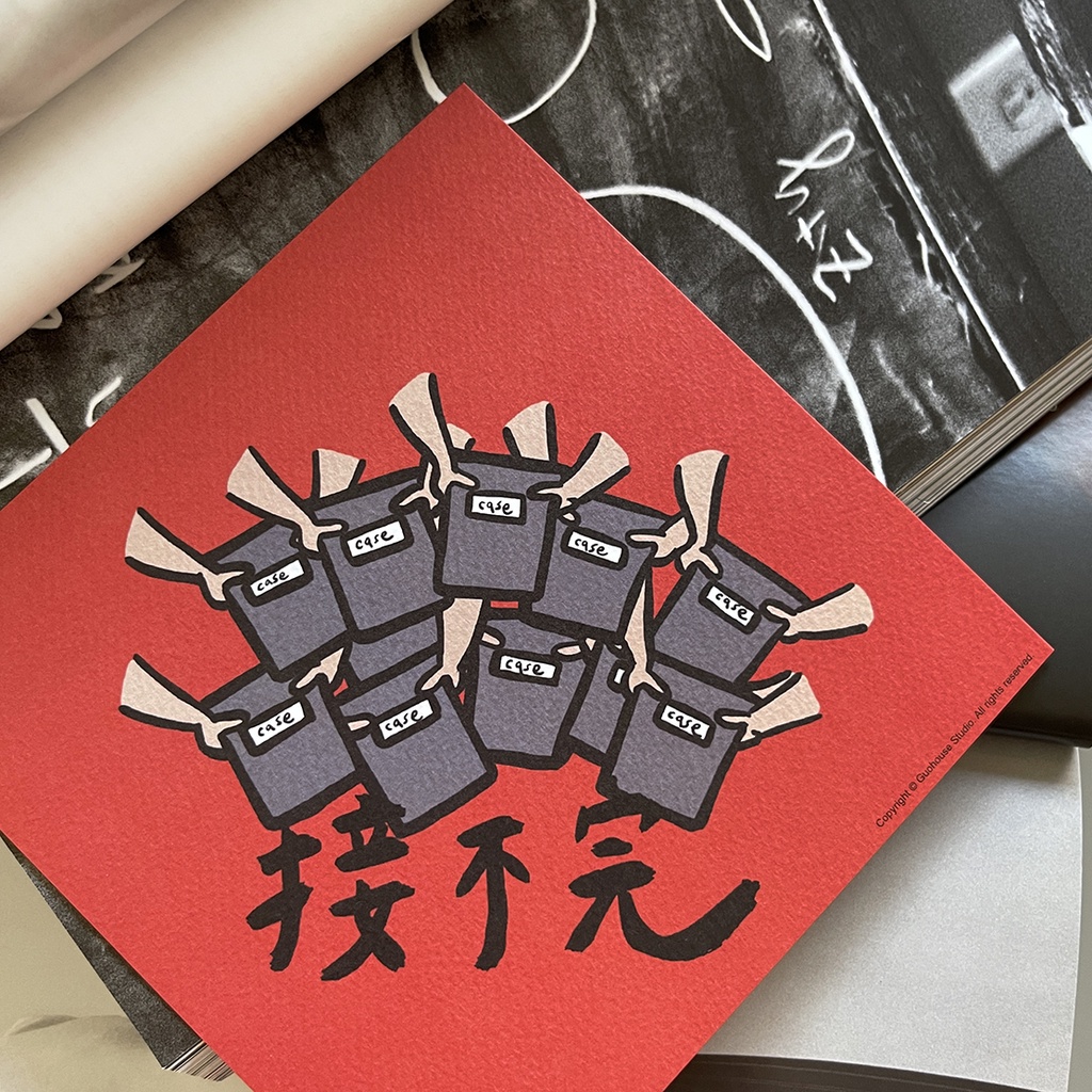 郭公館工作室出品 接不完春聯揮春 蝦皮購物