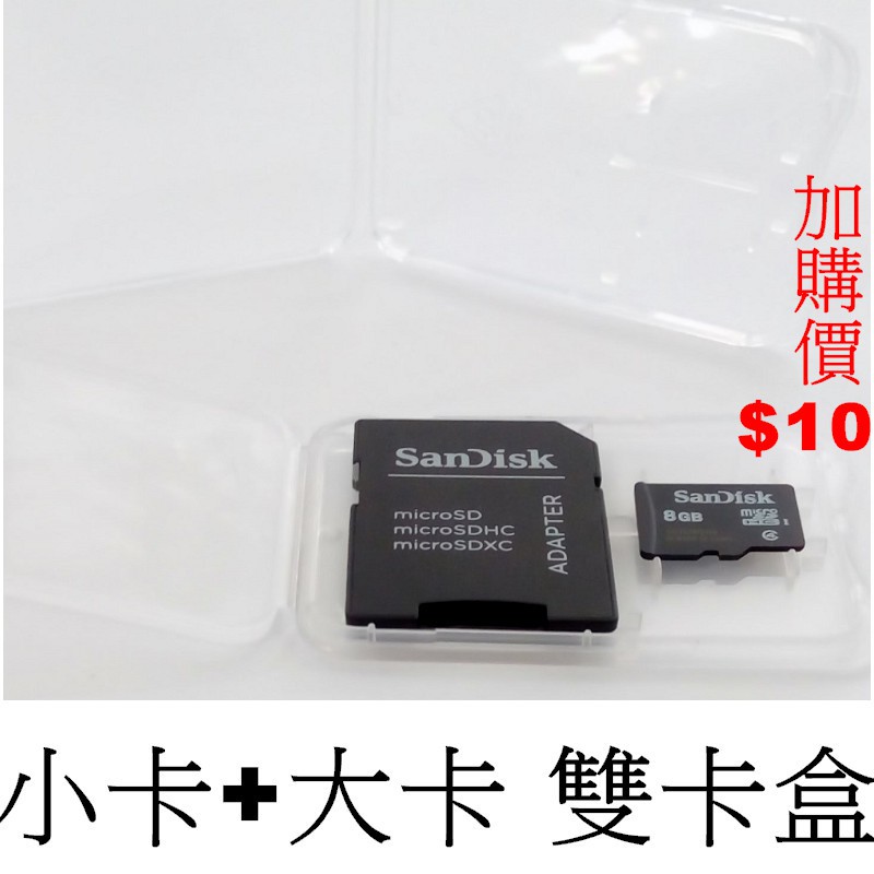 加購記憶卡盒 microSD TF卡 SD相機卡 收納盒 塑膠盒 三星 Sandisk 創見通用