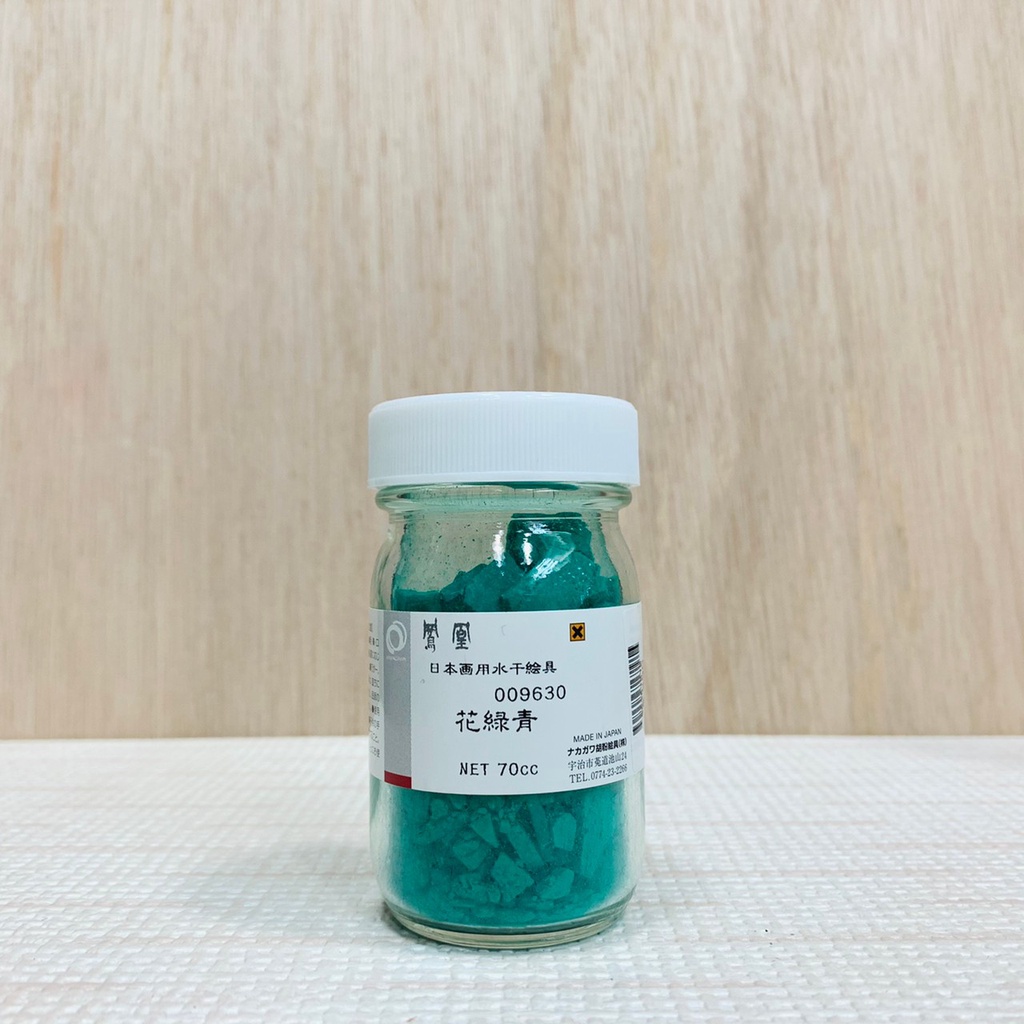 正大筆莊 鳳凰《963 花綠青》日本畫用水干繪具 膠彩 重彩 顏料 水干