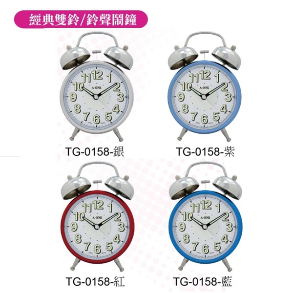 【超商免運】台灣製造  A-ONE  貪睡鬧鐘 夜光效果 小掛鐘 掛鐘 時鐘 TG-0158