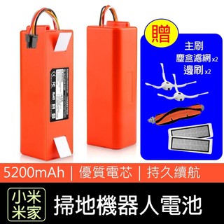 【coni shop】小米米家掃地機器人電池 適用1代/1S/2代 石頭 小瓦 送主刷/邊刷/塵盒濾網