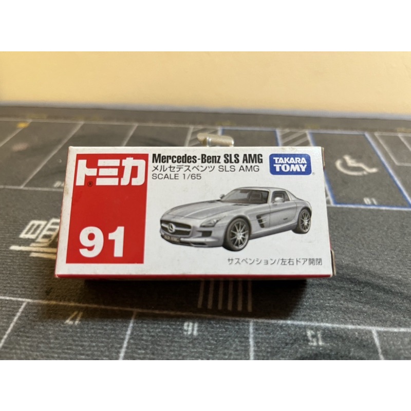 絕版 TOMICA 91  賓士 SLS AMG 雙門鷗翼可開