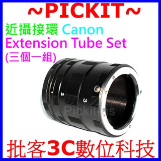 佳能 Canon EOS EF卡口近攝接環 近攝接寫環 近攝接圈 微距接環 6D 750D 80D 800D 5D 7D