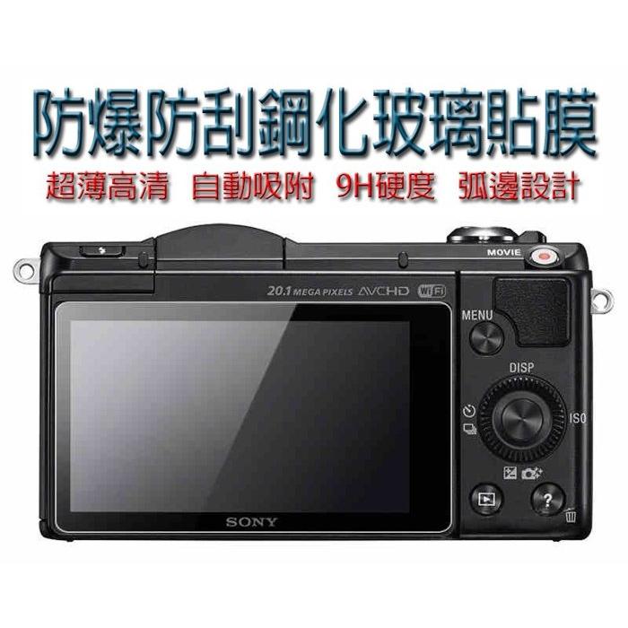 索尼 Sony ZV1F ZV1 ZV-E10 RX100/M7/M6/M3/M4/M5/M5A 鋼化螢幕保護膜