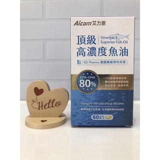 Aicom艾力康-頂級高濃度魚油，眼睛的保健食品