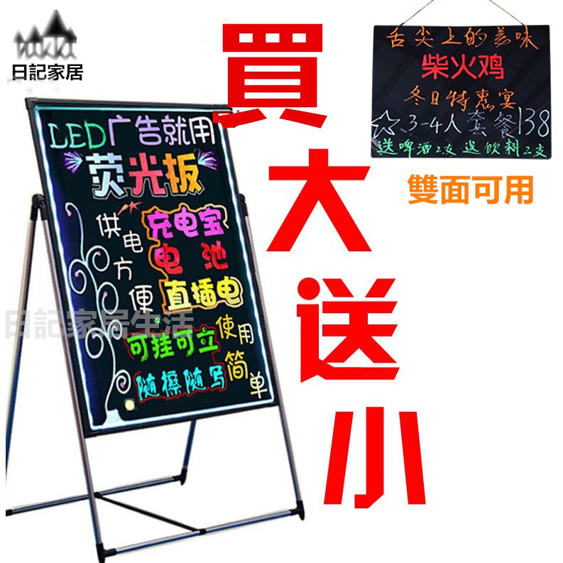 現貨台灣電壓110v 電子led看板發光廣告板螢光板閃光字招牌立式懸掛黑板銀光板 蝦皮購物