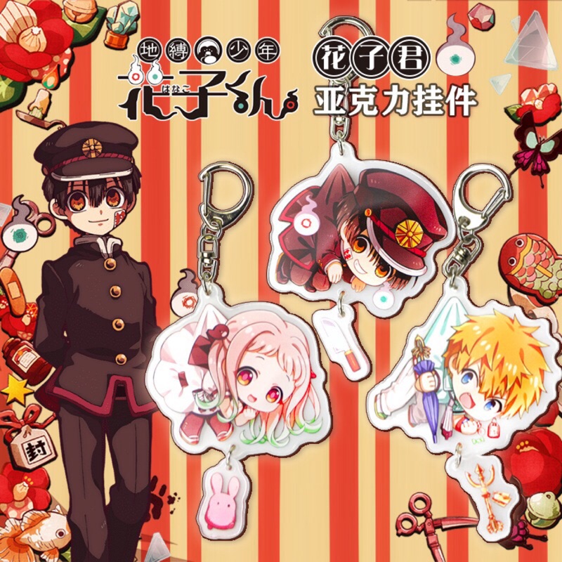 現貨 蓋飯 地縛少年花子君八尋寧寧花子君源光子母吊飾雙面透明壓克力鑰匙圈扣掛件 蝦皮購物
