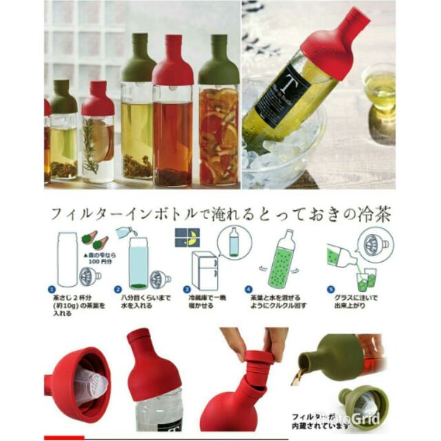 日本製HARIO酒瓶型玻璃冷泡茶壺(紅/綠二色)