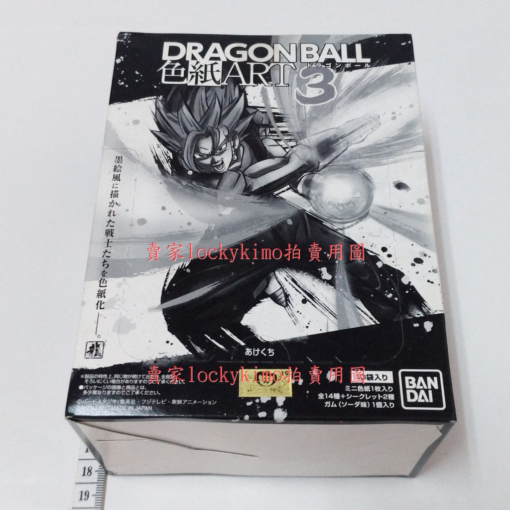 【七龍珠 色紙 ART 3 中盒 日版 金證 10入 墨繪風】DRAGON BALL 萬代 食玩 賽亞人4 七龍珠超 新