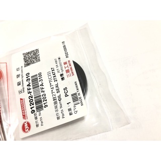 SYM JET S 125 ABS FK12V7Z2 91202-FFA-310 油封
