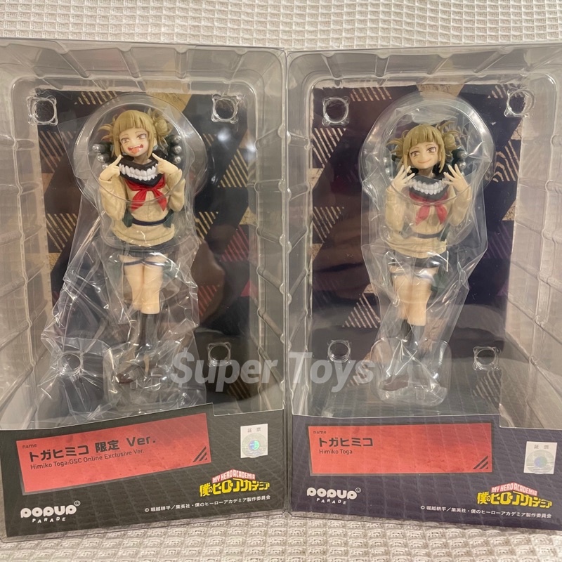 《$uper Toys》全新現貨 GSC POP UP PARADE 我的英雄學院 渡我被身子 限定 公仔 PVC模型