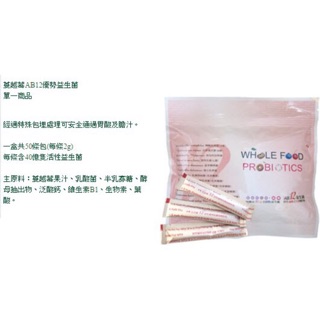 德瑞森 益生菌 蔓越莓AB12優勢益生菌 優惠價「最新效期」