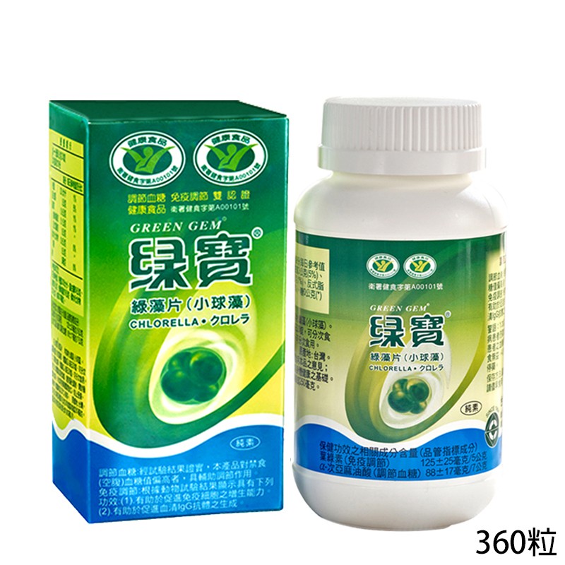 【綠寶】雙認證健字綠藻片 360粒/瓶 GR12