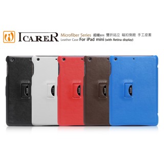 ICARER 超纖系列 iPad mini 2 / 3 雙折站立 磁扣側掀 手工皮套