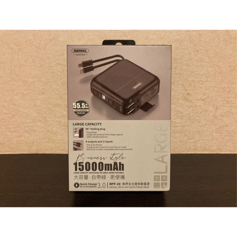 Remax RPP-20 行動電源 15000mAh