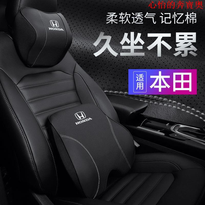 【豐田專用】[高品質]Honda 本田真皮頭枕腰靠 Accord Civic City Fit Crv車用真皮頭枕護頸