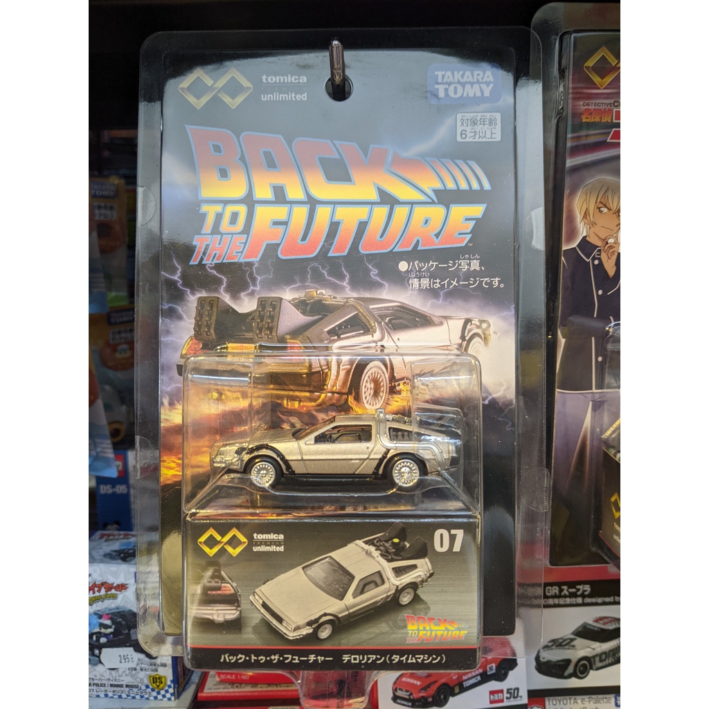 現貨 TOMICA PREMIUM UNLIMITED 無極限 07 回到未來 時光車 DeLorean DMC-12