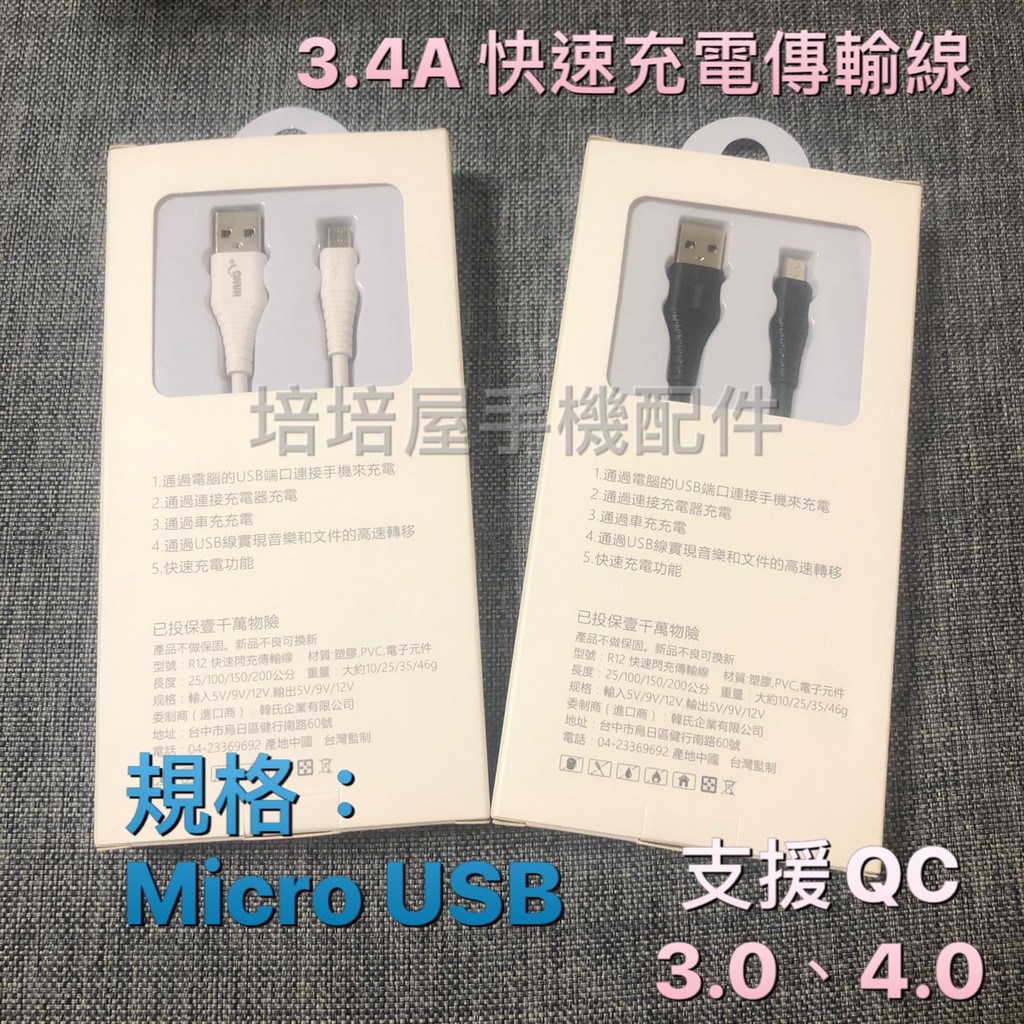 三星S3/S4/S5/S6/S6 Edge/S6 Edge+《3.4A Micro USB加長快速充電線傳輸線快充線》