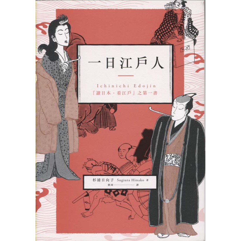 杉浦日向子 優惠推薦 21年7月 蝦皮購物台灣