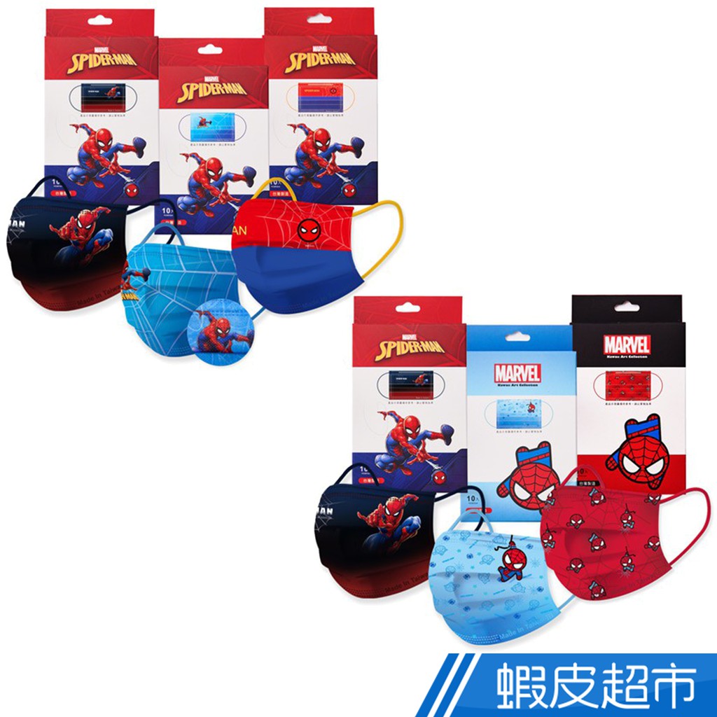 ONEDER旺達 MARVEL漫威一般平面兒童口罩 蜘蛛人 拋棄式口罩 3盒 共30片 ML-BZS-3 現貨 廠商直送