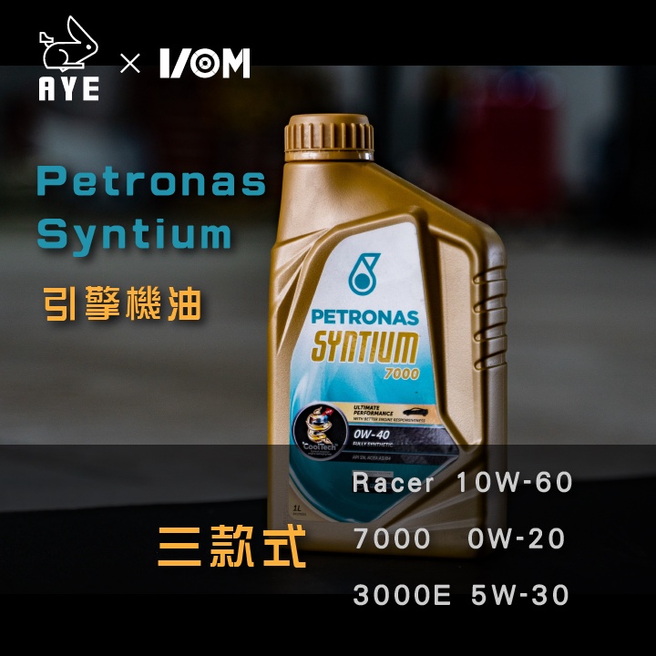 Petronas Syntium Racer 10W-60/ 7000 0W-20 Hybrid/3000E 5W-30