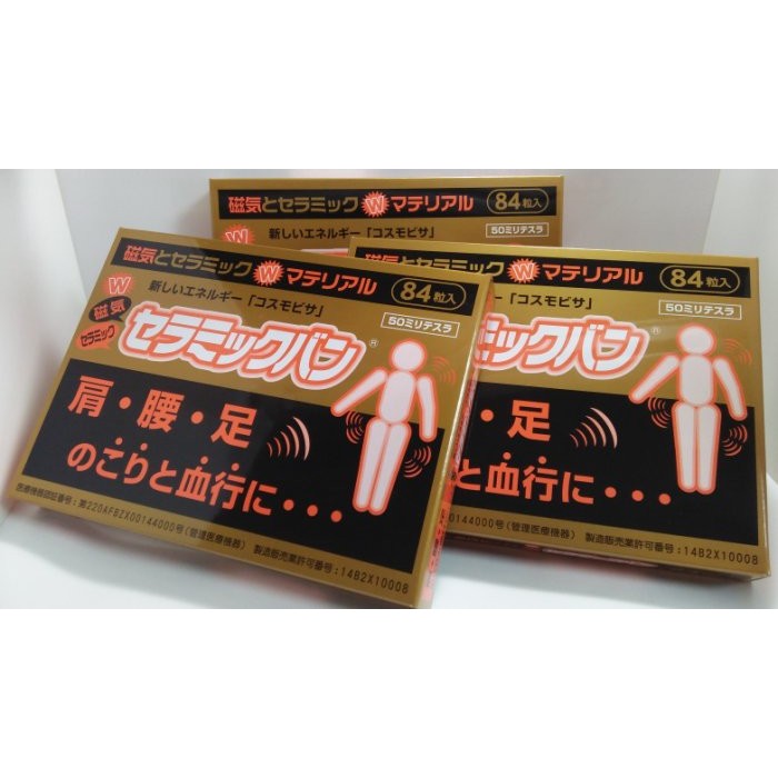 現貨☆鄧鄧日本代購☆日本磁石 50mt 痛痛貼 磁力貼 易利氣 磁氣貼 百痛貼 130mt 145mt 200mt