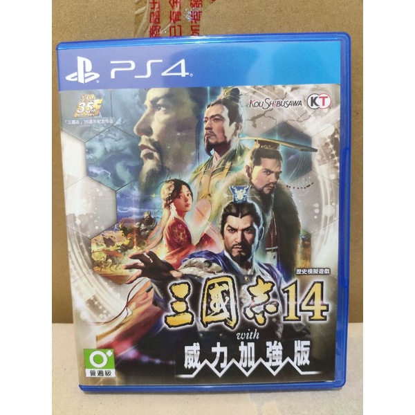 PS4遊戲 三國志14 威力加強版