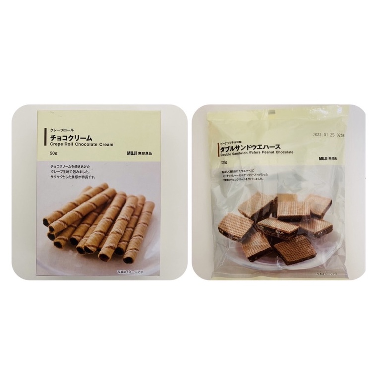 無印良品花生巧克力 Ptt Dcard討論與高評價商品 21年10月 飛比價格