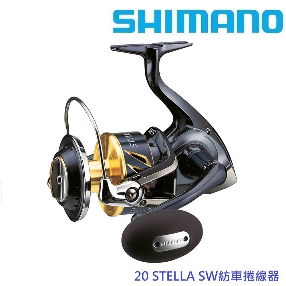【SHIMANO】20 STELLA SW 10000HG紡車捲線器(公司貨)