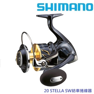 【SHIMANO】20 STELLA SW 14000XG/ 18000HG/ 20000PG紡車捲線器(公司貨)