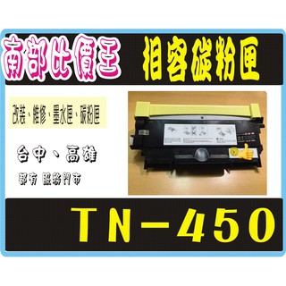 Brother TN450 / TN-450 相容 碳粉匣 / HL-2240D / FAX-2840/ MFC-736