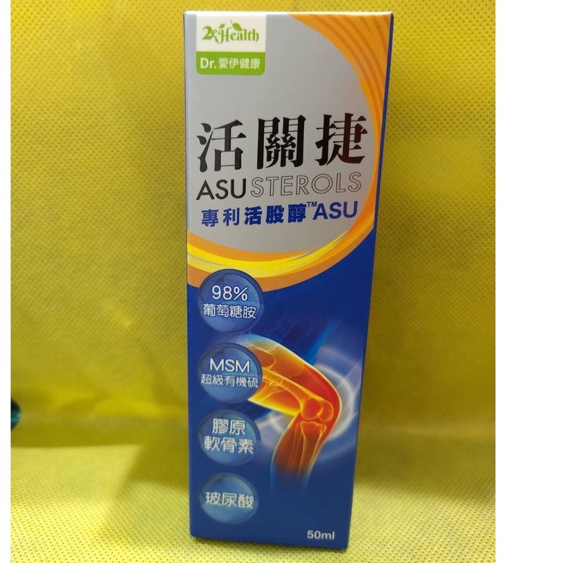 【活關捷】台灣唯一專利ASU活股醇 葡萄糖胺 軟骨素 MSM 玻尿酸