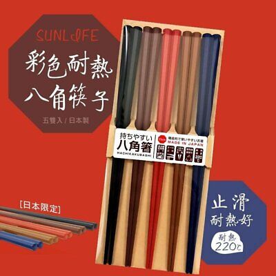日本製【SUNLIFE】深色八角筷子-防滾動.好夾菜-洗碗機可用
