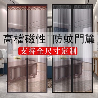 門簾 夏季防蚊門簾#門簾客製化#風水簾掛簾ins隔斷簾短簾臥室浴室半門簾布藝#磁性軟紗門簾#魔術貼紗窗#魔鬼氈門簾